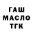А ПВП крисы CK vladislav trusov