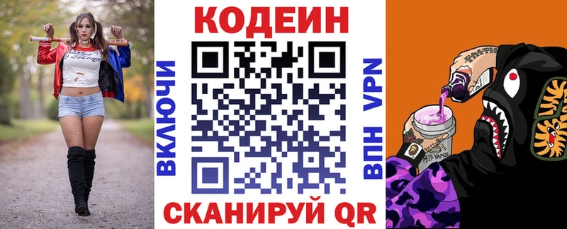 Codein Purple Drank  Нефтекумск 