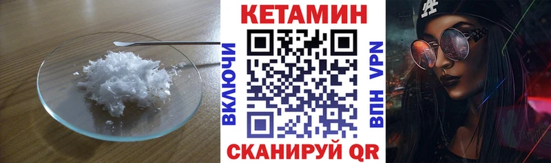 Кетамин ketamine Нефтекумск